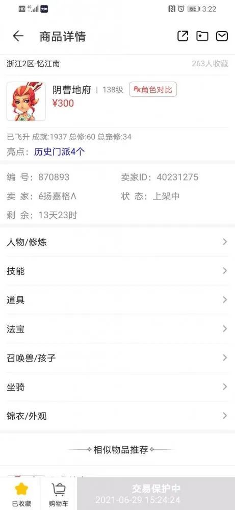 奧門資料大全夭天免費,快速設計響應計劃_定制版52.386