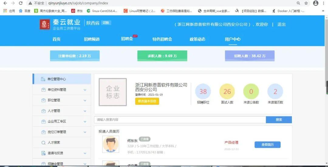 安康最新招聘信息概覽，最新安康招聘信息匯總