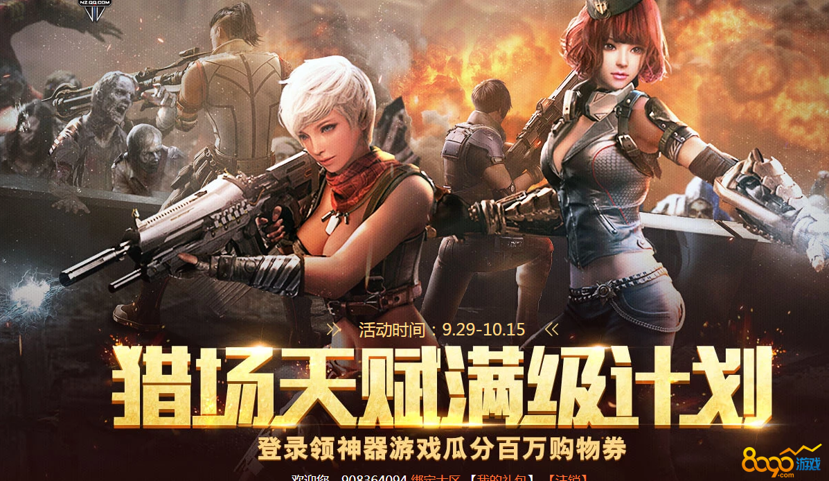最新逆戰(zhàn)獵場(chǎng)天賦詳解與攻略指南
