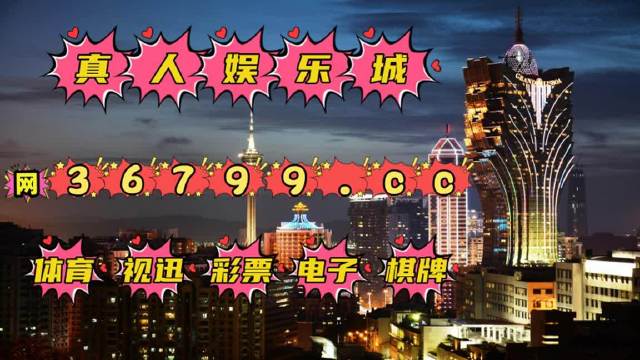 澳門天天免費精準大全,現(xiàn)狀解讀說明_限定版85.595