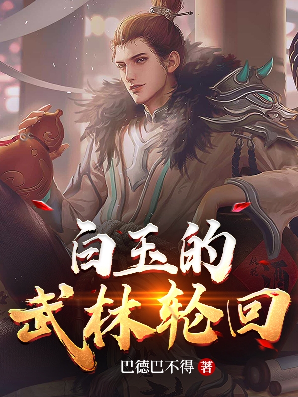 帝御山河，山河破碎之際的英雄崛起