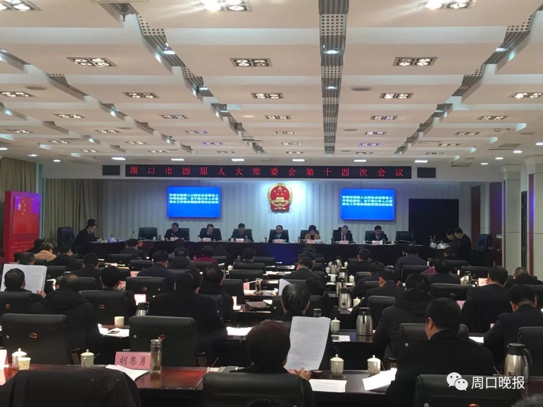 周口市發(fā)展和改革委員會(huì)最新人事任命通知發(fā)布