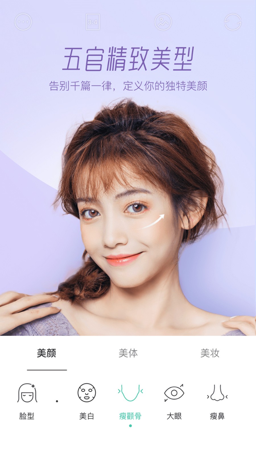 下載Faceu最新版，全新美顏體驗(yàn)等你來探索