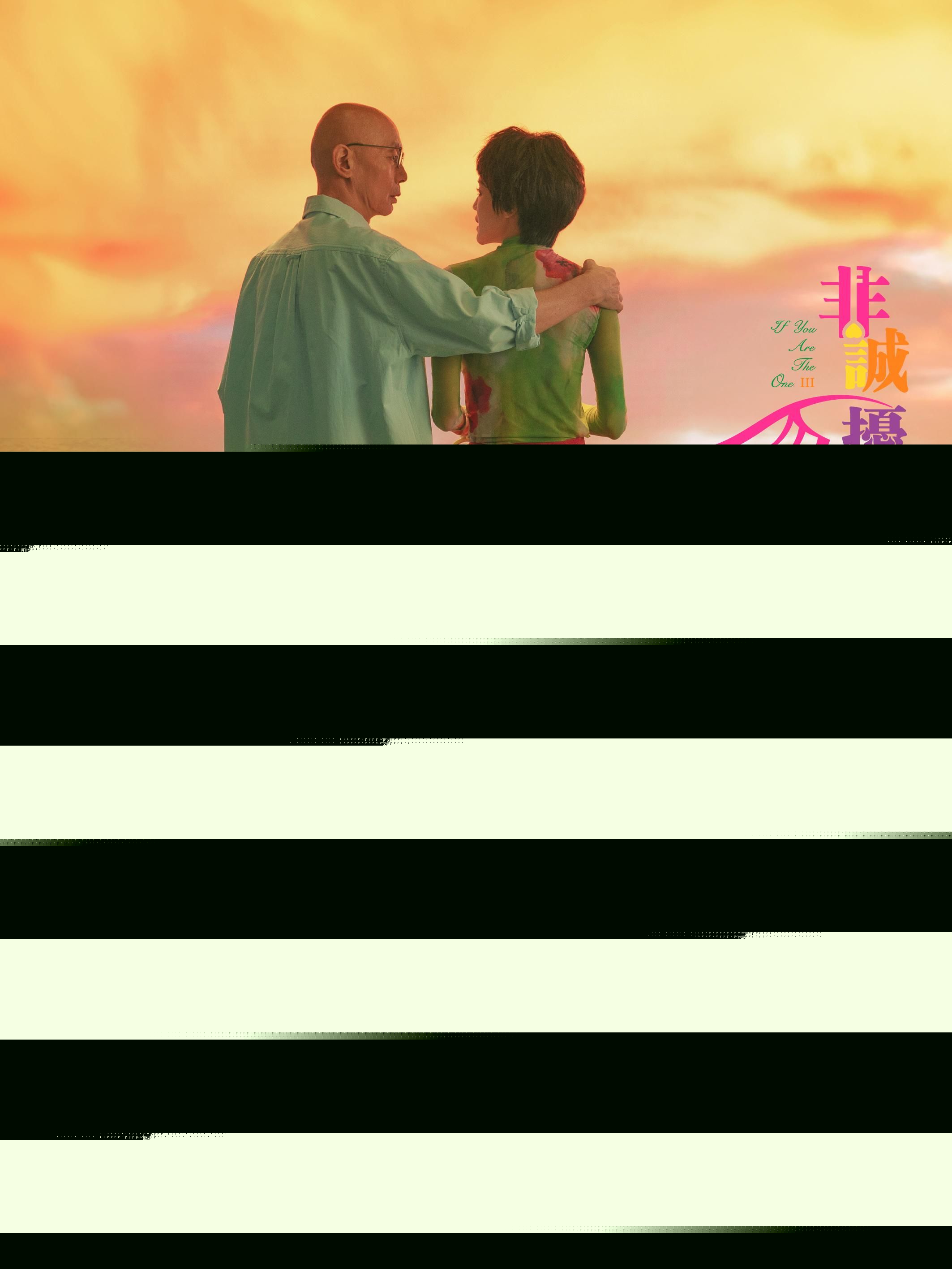 非誠勿擾最新插曲的魅力與影響全解析