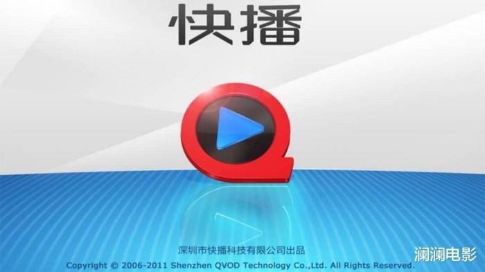 快播最新動(dòng)態(tài)，重塑視頻流媒體領(lǐng)域的未來與展望