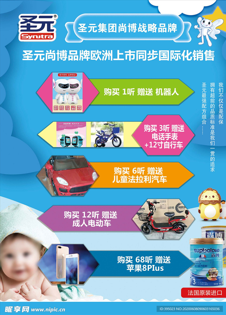 圣元奶粉最新招聘動態(tài)，攜手人才，共鑄乳業(yè)輝煌之路