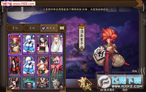 陰陽(yáng)師游戲，最新酒吞童子御魂搭配攻略
