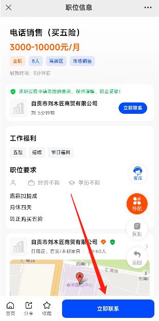 最新自貢招聘信息網(wǎng)，求職招聘的新選擇平臺(tái)
