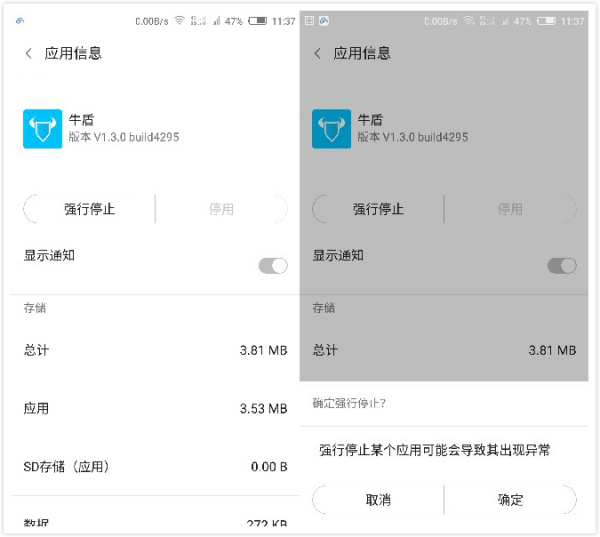 最新版的牛盾，技術(shù)革新與安全保障的雙重優(yōu)勢(shì)概述