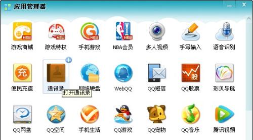 最新QQ版本電話功能詳解，位置指南及使用方法