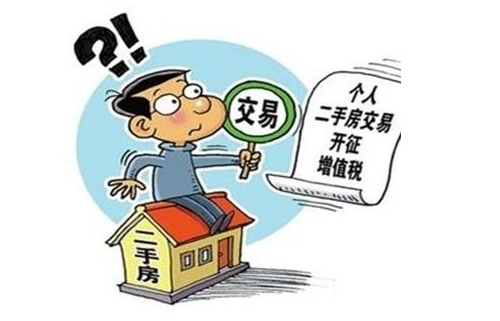 最新二手房增值稅政策解讀，影響及市場(chǎng)反應(yīng)觀察