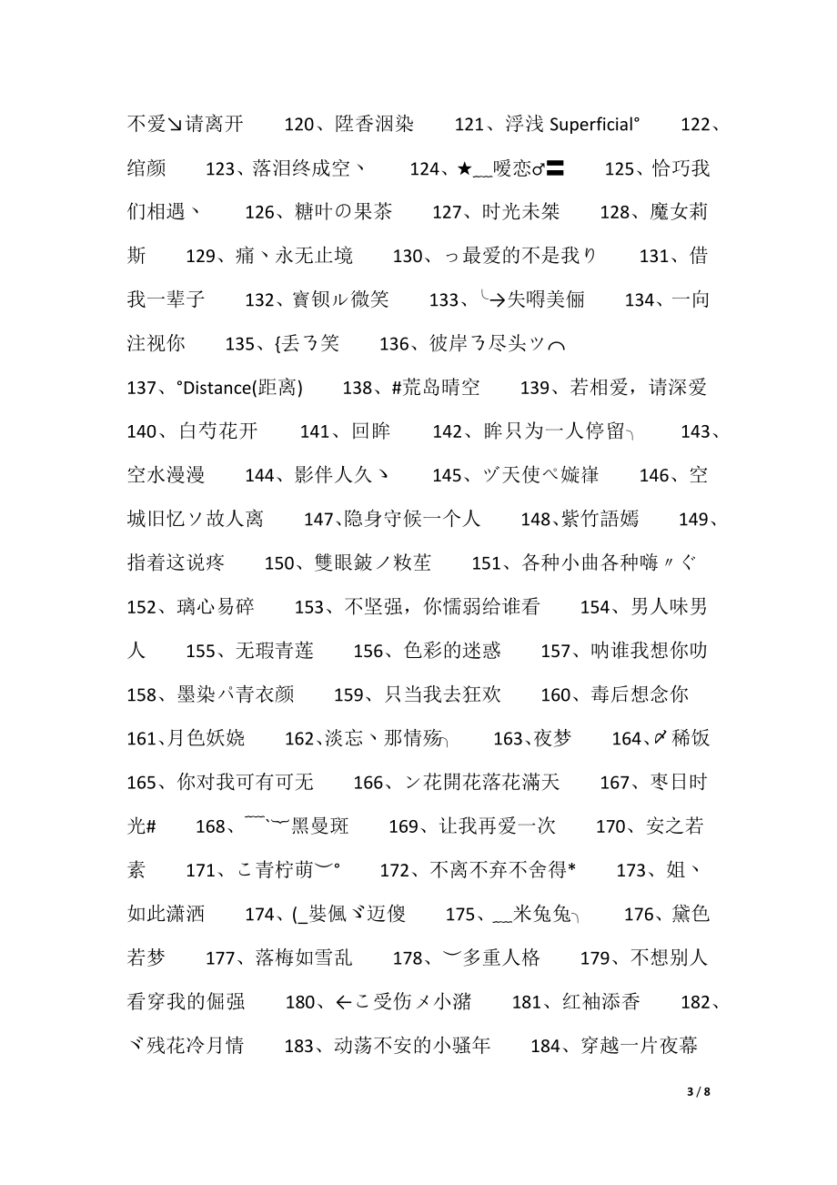 最新女生游戲網(wǎng)名精選，時(shí)尚、個(gè)性與獨(dú)特魅力一網(wǎng)打盡