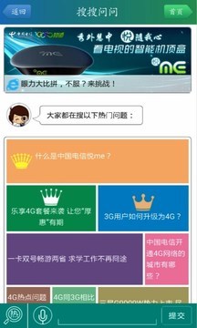 天翼客戶端最新版全面升級，功能與體驗的雙重提升