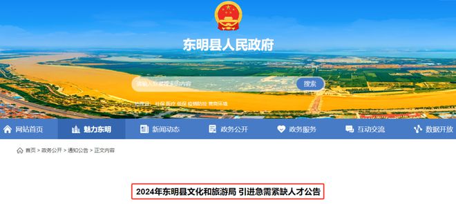 東明縣最新招聘動(dòng)態(tài)，崗位更新與影響分析