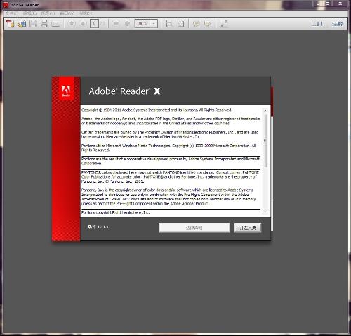 Adobe Reader最新版的特色功能、使用體驗及下載指南