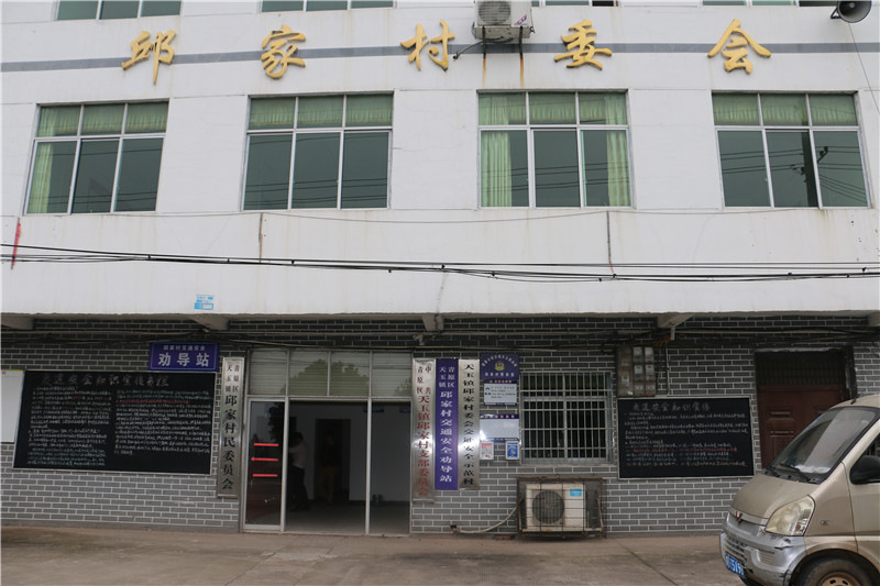 李家坳村委會鄉(xiāng)村振興與社區(qū)發(fā)展新篇章揭曉