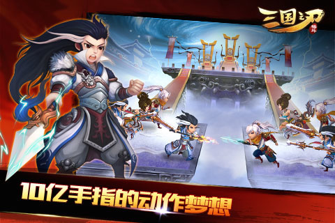 三國(guó)之刃最新版下載攻略，體驗(yàn)分享與下載指南