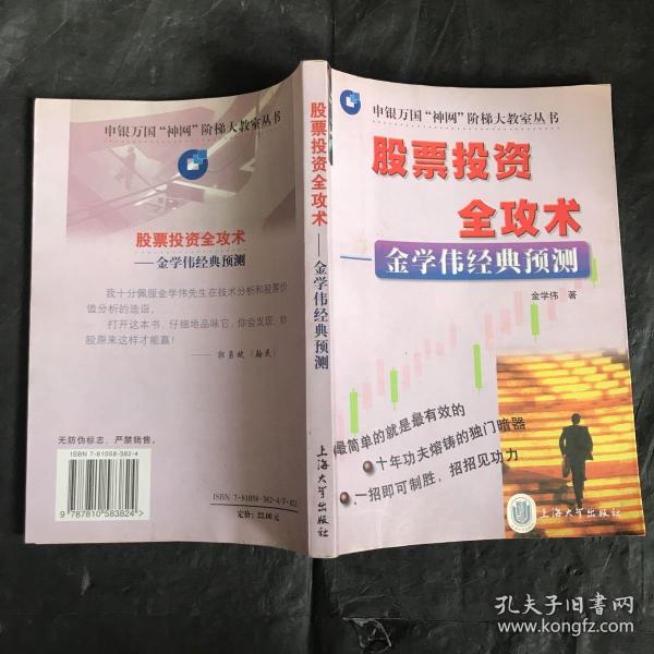 金學(xué)偉最新文章，探索前沿科技與社會(huì)發(fā)展的交融點(diǎn)