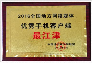 江津最新招聘動(dòng)態(tài)與就業(yè)市場(chǎng)分析，在線招聘趨勢(shì)及市場(chǎng)觀察