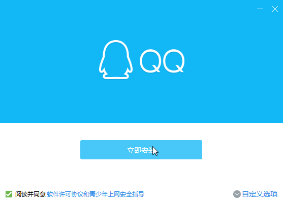 騰訊QQ最新版官方下載指南，快速下載與安裝指南
