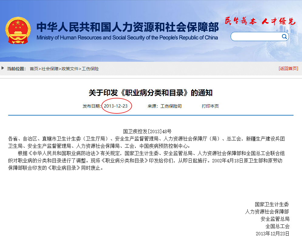 職業(yè)病最新目錄詳解，理解、預(yù)防與應(yīng)對策略