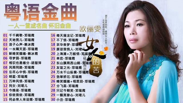 最新粵語串燒歌曲，音樂潮流的新篇章