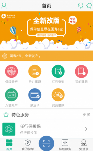 e寶賬最新版，功能升級與用戶體驗的飛躍探索