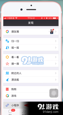 最新微信版本下載安裝的詳細(xì)指南與常見(jiàn)問(wèn)題解答