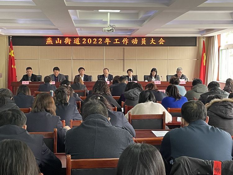 燕山街道最新新聞速遞