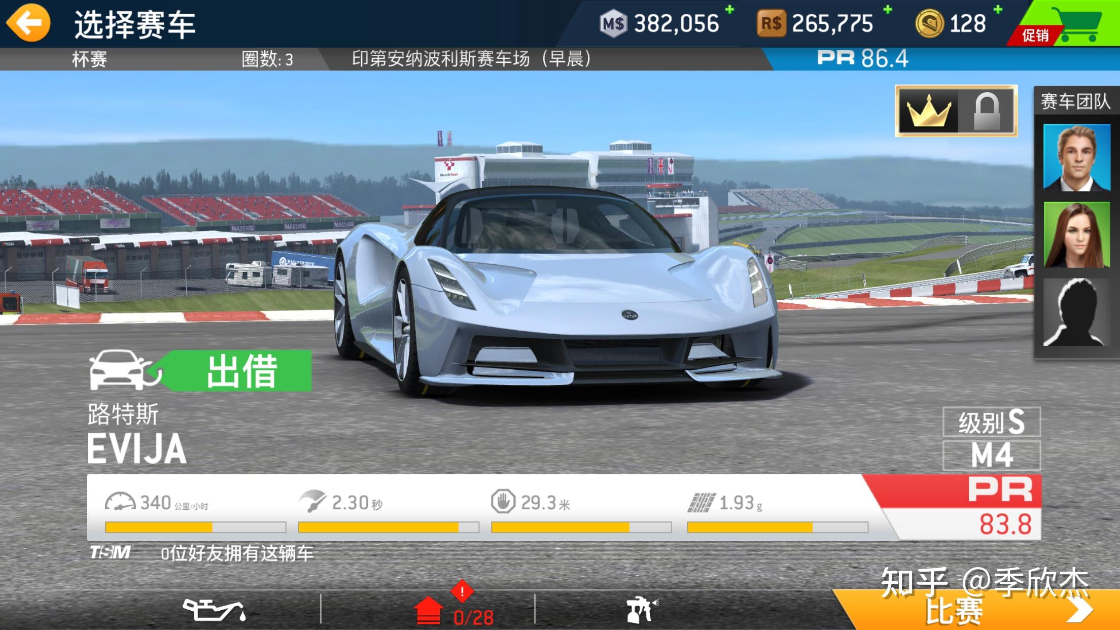 真實(shí)賽車3最新版本，極速競(jìng)速魅力體驗(yàn)