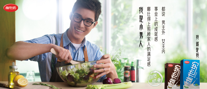 維他奶重塑品牌魅力，引領(lǐng)健康潮流的最新廣告亮相！