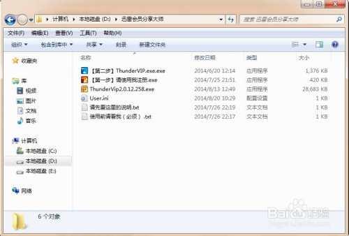 探索數(shù)字時(shí)代的極速下載之旅，最新迅雷會(huì)員共享揭秘