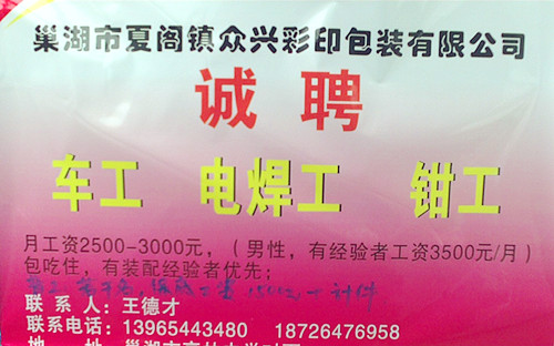 嘉興焊工招聘，技能人才需求與廣闊前景