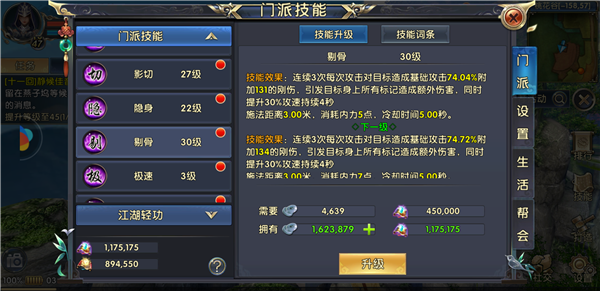 大唐最新加點攻略，探索最佳屬性分配策略