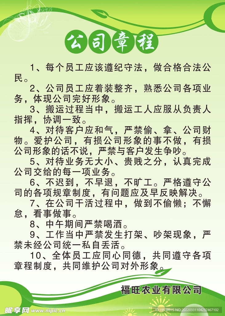 最新一人公司章程，構(gòu)建高效企業(yè)治理體系的核心要素