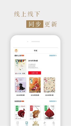 最新雜志APP重塑閱讀體驗(yàn)，引領(lǐng)未來趨勢