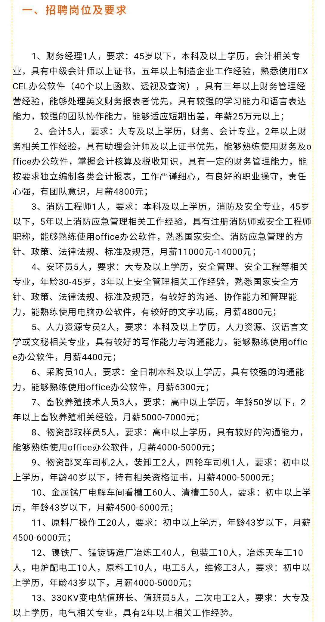 羅村最新招聘信息概覽，求職者的首選指南