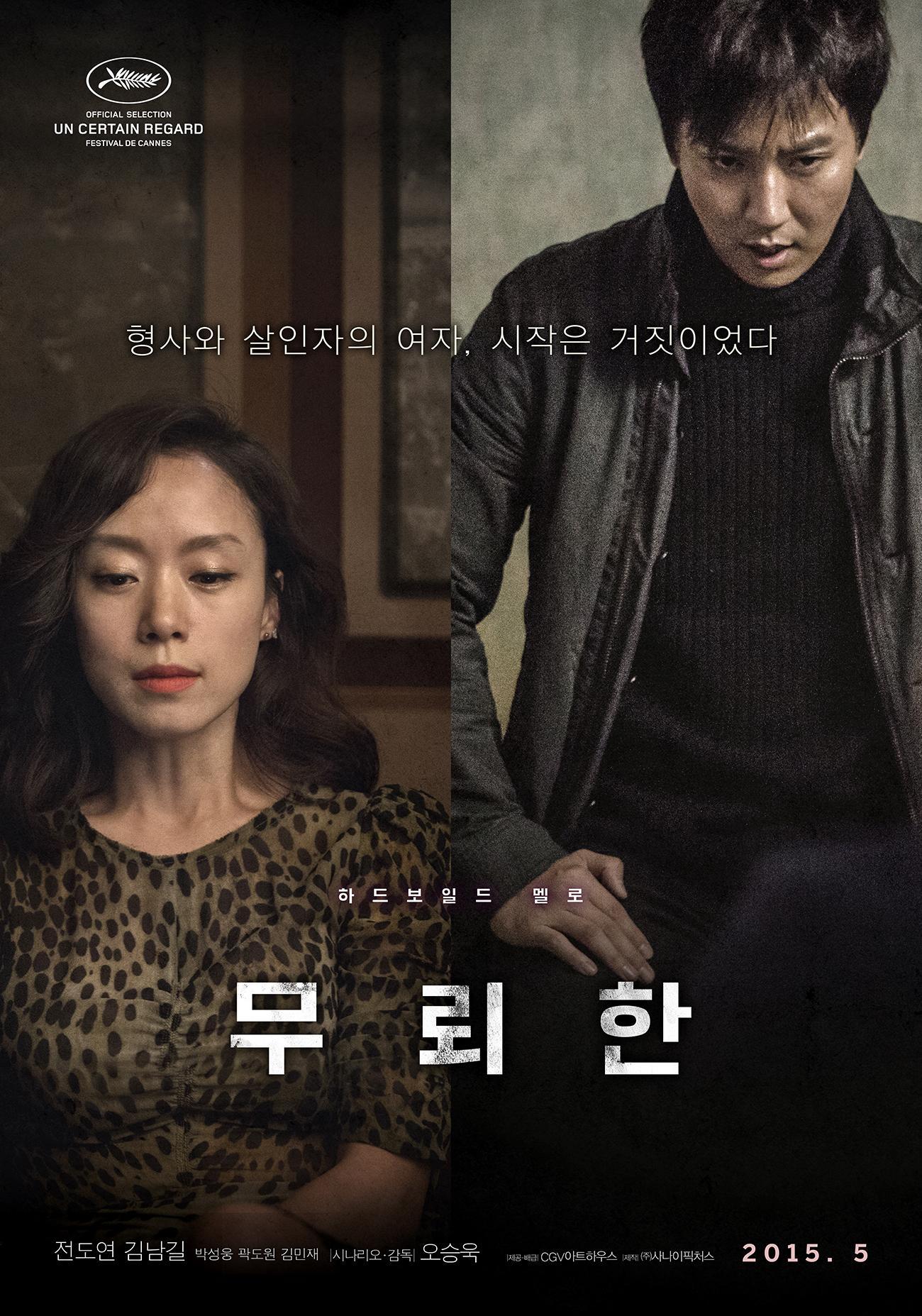 韓國影視作品中的限制內(nèi)容探討，2015最新限制片解析