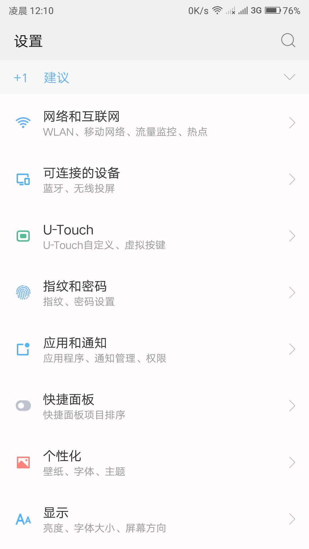 ZUK系統(tǒng)最新版全面解析，功能與特點(diǎn)一網(wǎng)打盡