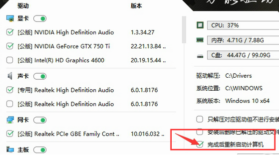 最新萬能驅(qū)動助理，全面解決設(shè)備驅(qū)動管理問題的一站式解決方案