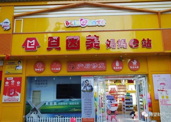 貝因美引領(lǐng)行業(yè)變革，共創(chuàng)美好未來，最新消息揭秘
