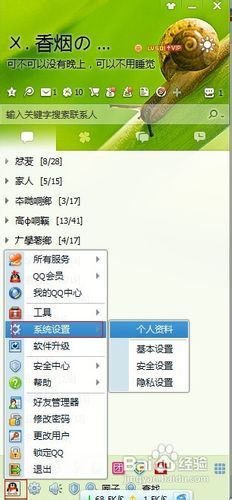 潮流與個性的碰撞，2013最新QQ簽名大全