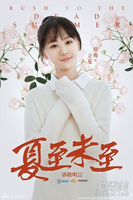 夏至未至最新集，青春記憶與情感延續(xù)的盛夏篇章