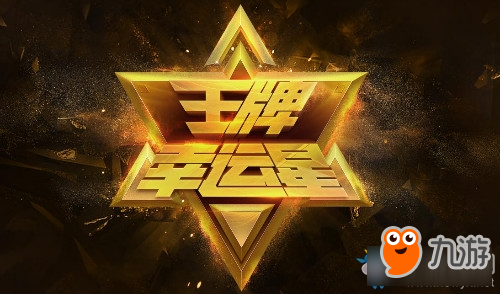 最新王牌幸運(yùn)星，引領(lǐng)新時(shí)代的幸運(yùn)之旅，閃耀光芒的幸運(yùn)之星
