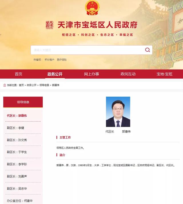 探索寶地寶坻，最新信息查詢一覽