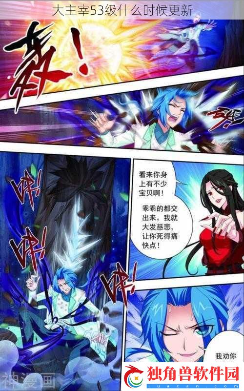 大主宰趣閣最新章節(jié)，熱血少年的成長之路