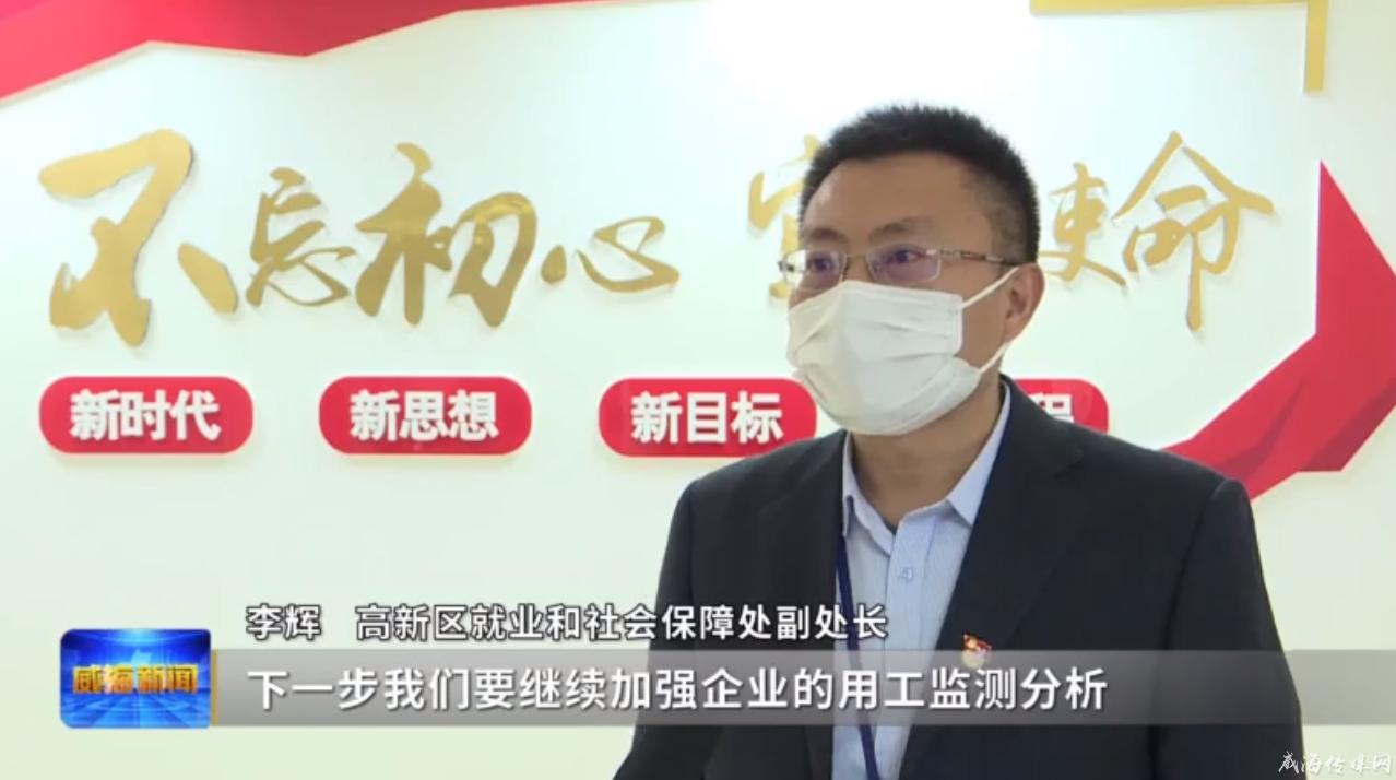 威海威高最新招聘動(dòng)態(tài)，崗位更新與影響分析