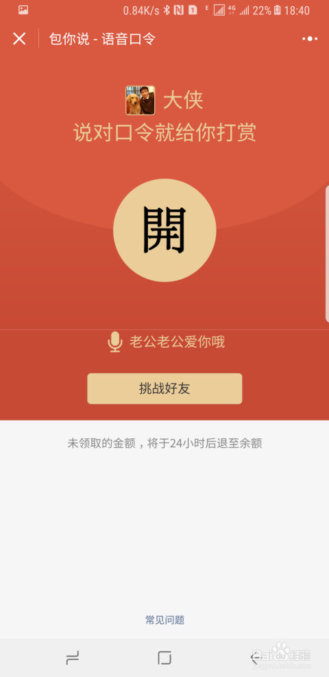 微信發(fā)紅包全面指南，最新發(fā)紅包教程