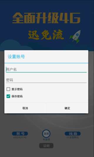 探索網(wǎng)絡世界的無限可能，最新免流軟件下載全攻略