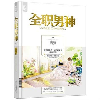 晉江失明小說，黑暗中的情感探索
